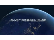 實(shí)體店即將進(jìn)入小程序時(shí)代一場(chǎng)戰(zhàn)爭(zhēng)即將爆發(fā)！