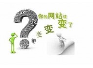 什么情況下的網站需要進行改版？