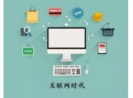 新時(shí)代的網(wǎng)站運(yùn)營(yíng)應(yīng)該要會(huì)哪些技能？