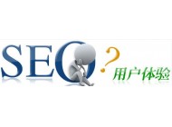 如何來提高手機(jī)網(wǎng)站的用戶體驗(yàn)