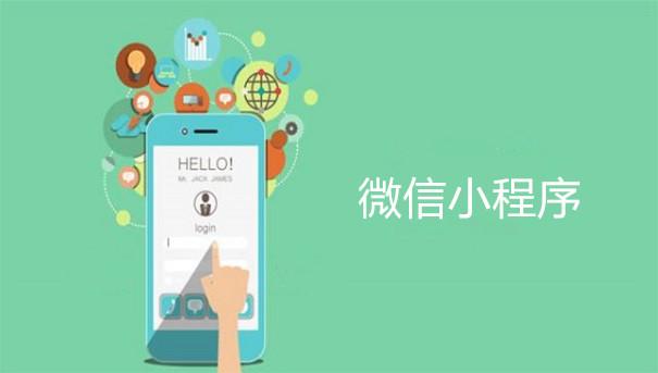 小程序開發(fā)時應該考慮哪些方面？