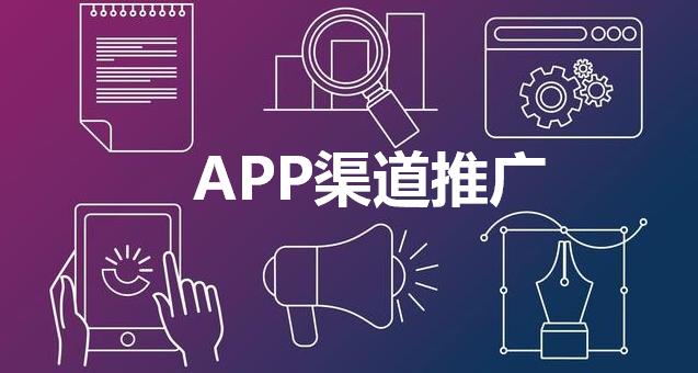 首發(fā)App前后期，要怎樣進(jìn)行運(yùn)營布局呢？