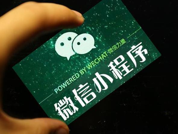 小程序開發(fā)者淺析：小程序是什么？
