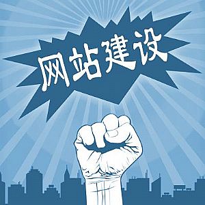 廣州網(wǎng)站建設(shè)公司分享：那些年，那些坑
