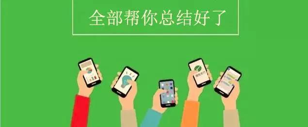 小程序開發(fā)商：關于小程序的十問十答