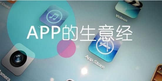 如何推廣APP會(huì)比較有效呢？