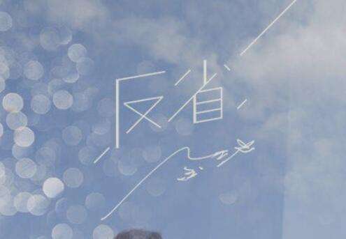 廣州建站公司分享：反思可以讓我們更好的運營網(wǎng)站