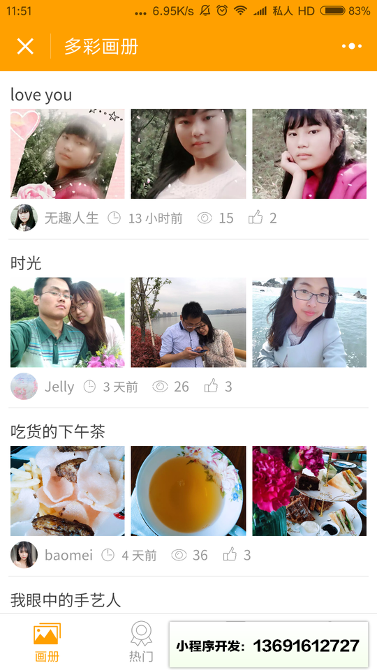 多彩畫(huà)冊(cè)小程序截圖