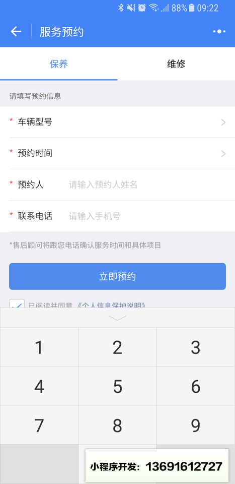 汽車(chē)之家掌上4S店小程序截圖