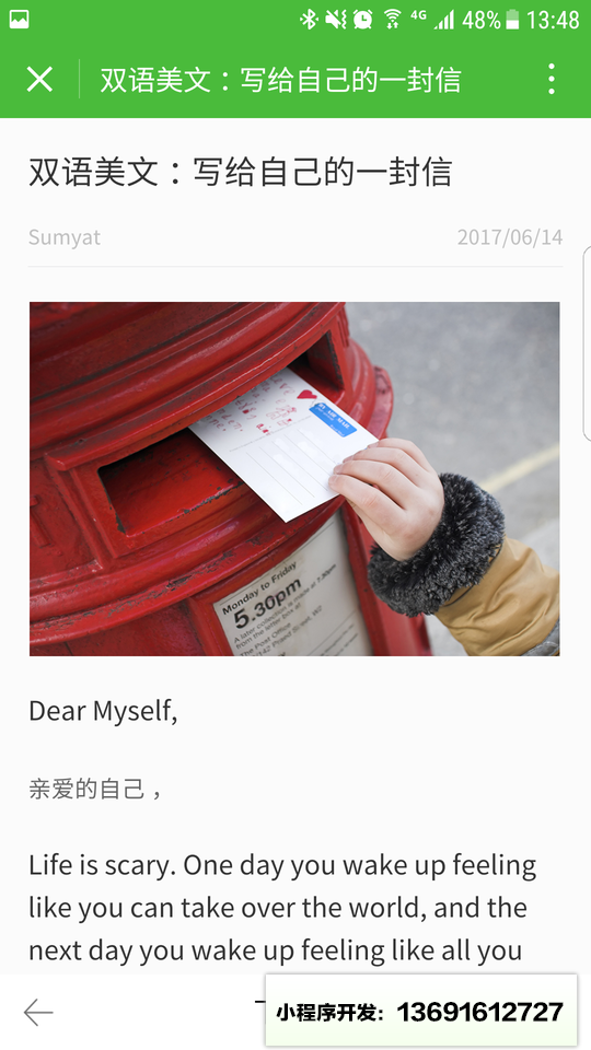 滬江英語一學(xué)英語口語聽力四六級小程序截圖