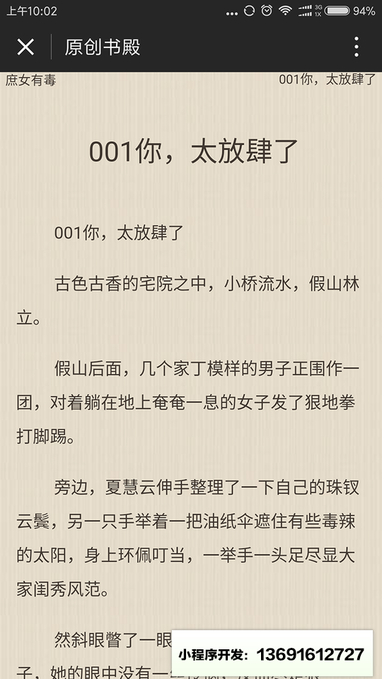 AB女生小說(shuō)在線閱讀小程序截圖